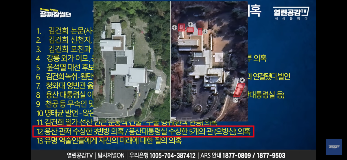 왜 윤석열 김건희는 아크로비스타에 살다가 취임 10일만에 대통령실을 용산으로 옮겼을까? (일본의 히토바시라 풍습 - 남묘호렌게쿄) | 인스티즈