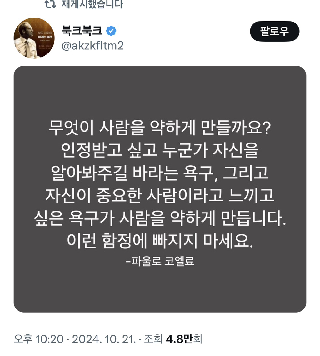 다들 잘 먹고 잘 살았으면 싶은 트윗 모음 | 인스티즈