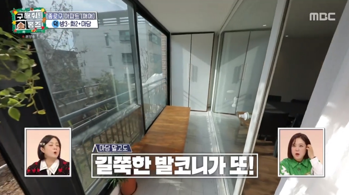 구해줘 홈즈 서울 종로구 신영동 매매가 5억 8천인 2002년 준공된 아파트 | 인스티즈
