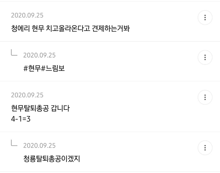 사방신 중에 현무 왜 인기 없을까 원인 적는 달글 | 인스티즈