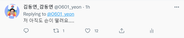오늘자 개딸들 힘내라고 응원하는 더불어민주당 | 인스티즈