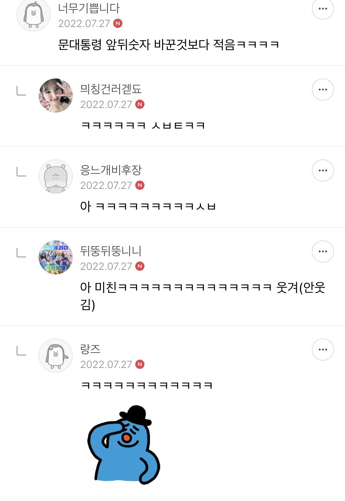 오랫동안 모아 온 여시 캡쳐 35장 📷 | 인스티즈