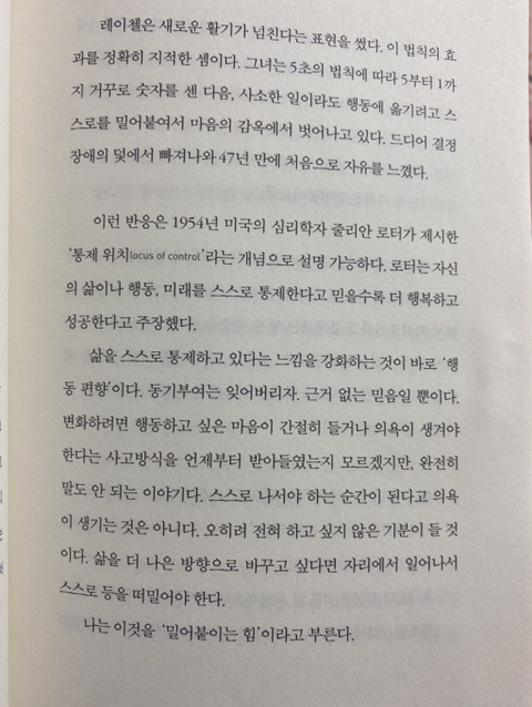 오직 '절제'된 삶 만이 행복을 준다는 말 개쌉공감하는 달글캡쳐 | 인스티즈
