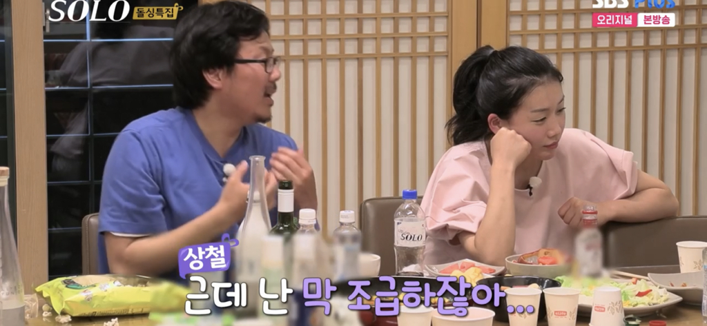 오늘자 나는솔로 시청자들 박수치게 만든 정숙 | 인스티즈