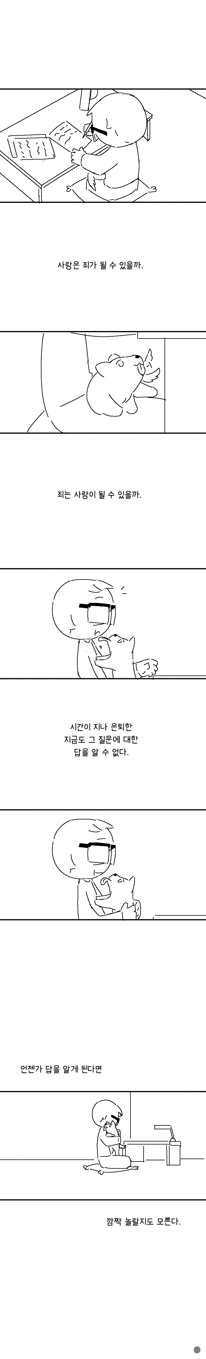깜짝상자-下 | 인스티즈
