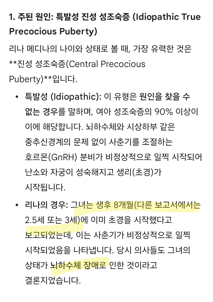 만 5세에 임신-출산을 한 여자아이 이야기 | 인스티즈