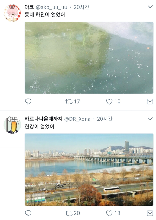 다 얼었던 2018년 그때의 겨울 | 인스티즈