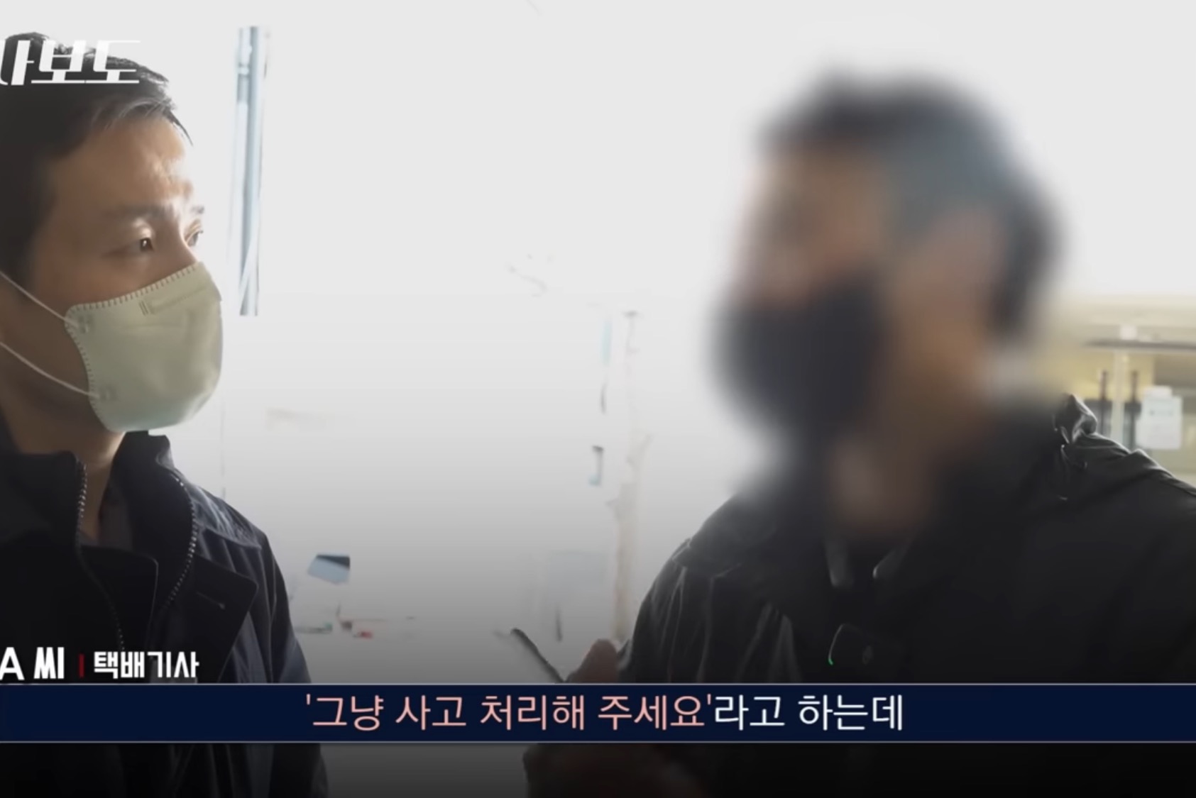 쿠팡에서 구매한 생수 4박스가 감쪽같이 사라진 사건 | 인스티즈