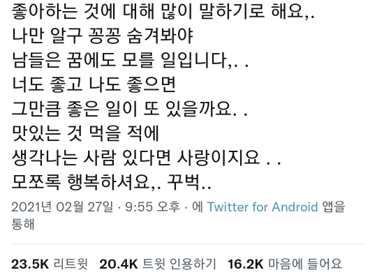뭔가 리틀포레스트 같은 이상하게 마음이 편안해지는 어떤 트위터 계정.twt (+순두부라면 레시피 창시자래) | 인스티즈