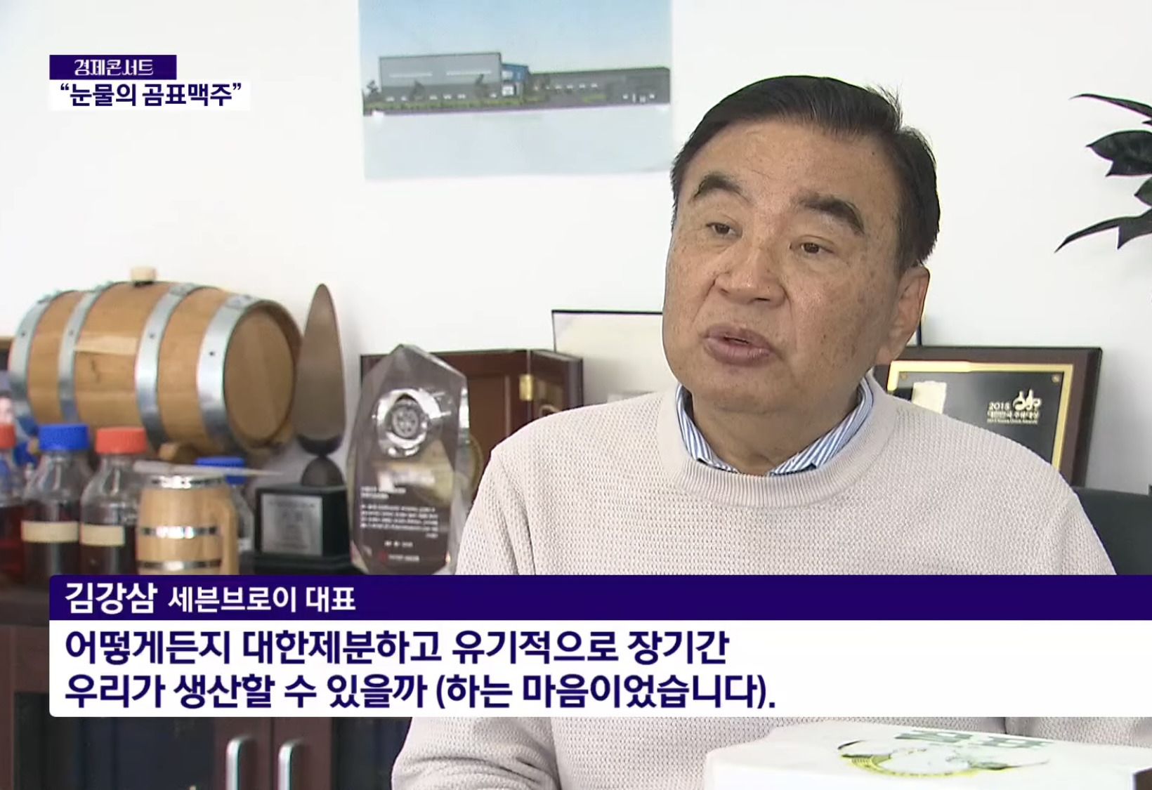 곰표맥주 개발한 중소기업 파산 위기 | 인스티즈