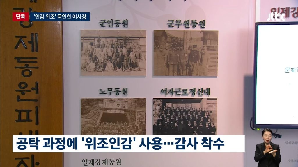 윤정부 시기 일제강제노동 피해자 분들 '제3자변제안' 동의 시키려고 위조 인감까지 동원함 | 인스티즈