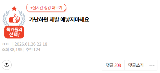 가난하면 제발 애낳지마세요 | 인스티즈