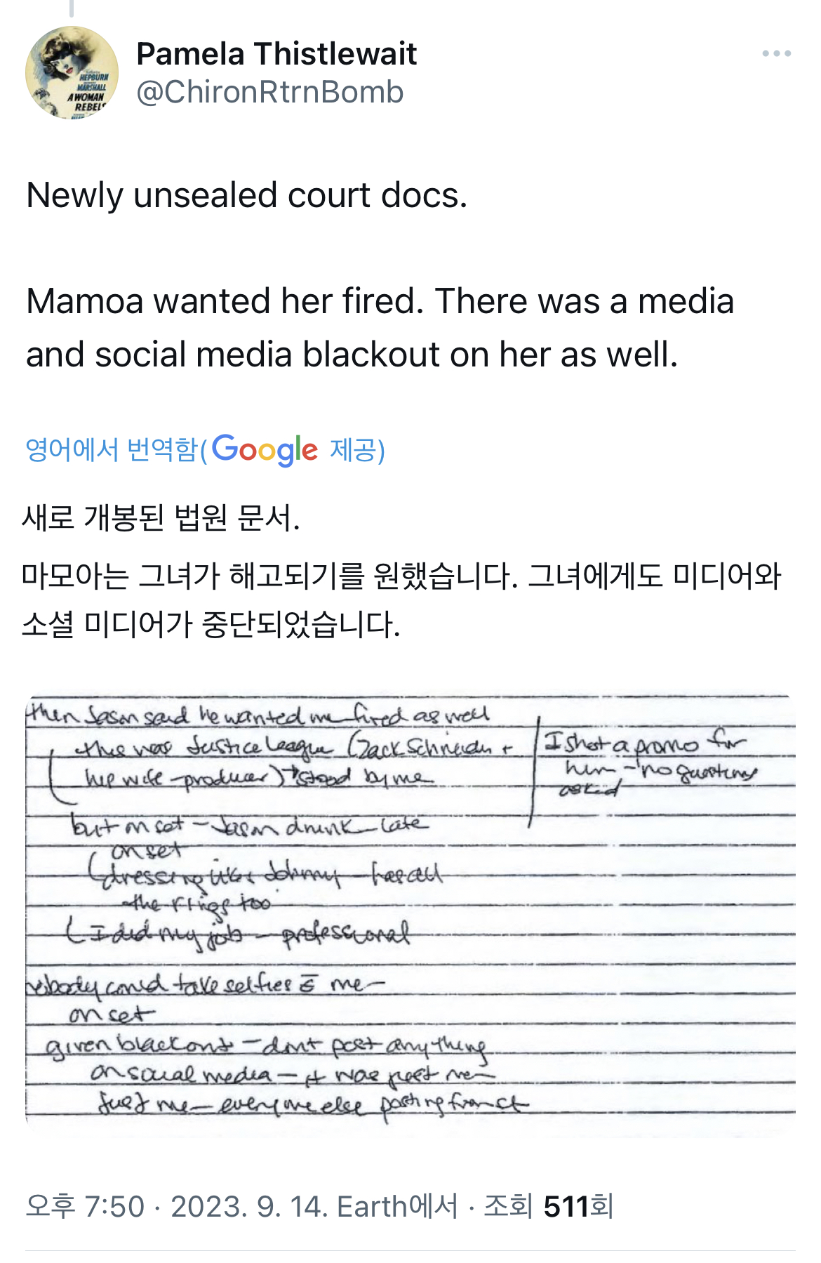 엠버허드 괴롭혔다는 제임스완 & 제이슨 모모아 (아쿠아맨 감독 & 남주맞음) | 인스티즈