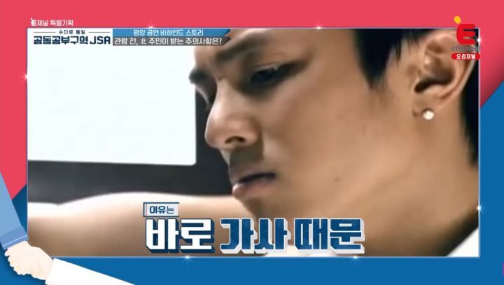 2003년 평양 공연에서 북한측이 절대 안된다고 불허한 신화 노래 | 인스티즈