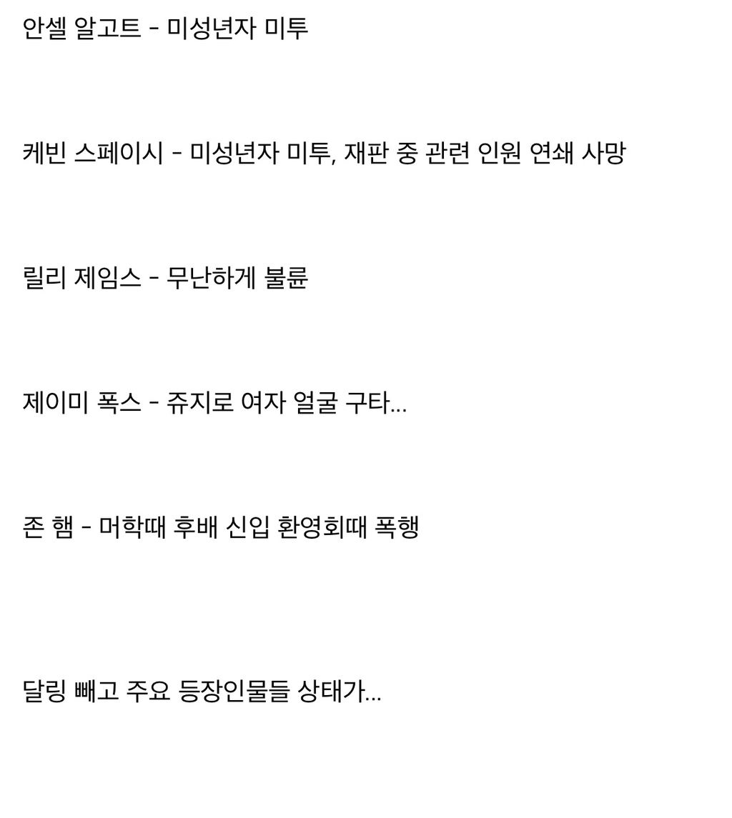 베이비 드라이버는 사실 캐스팅이 레전드임 | 인스티즈