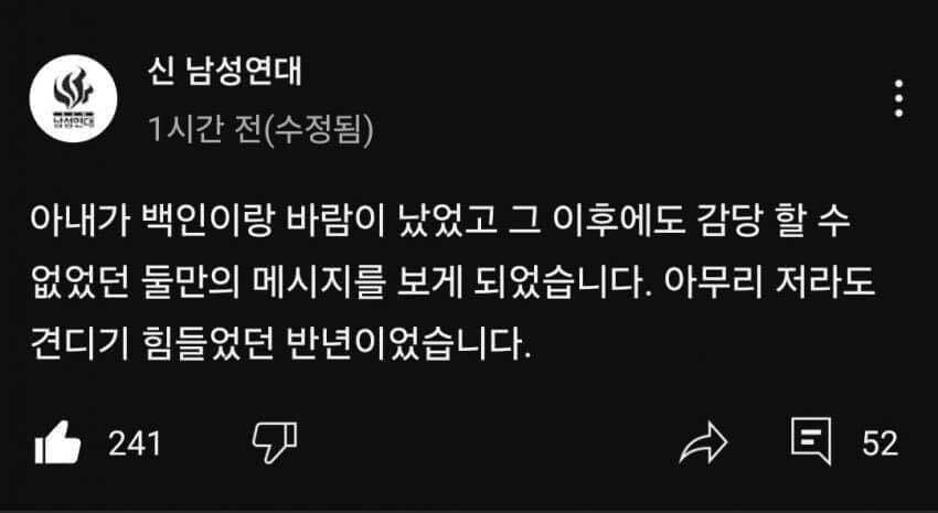 오열하는 배인규(신 남성연대) | 인스티즈