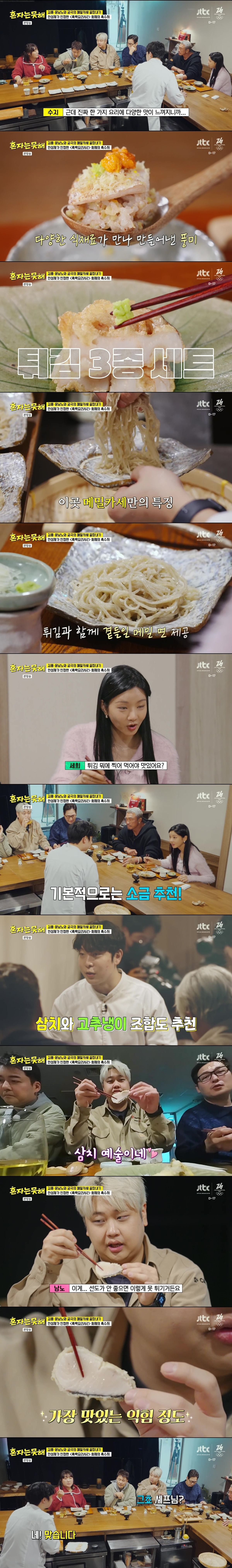 <흑백요리사2> 무쇠팔 박주성 셰프가 운영하는 메밀 요리 전문 미쉐린 레스토랑 | 인스티즈