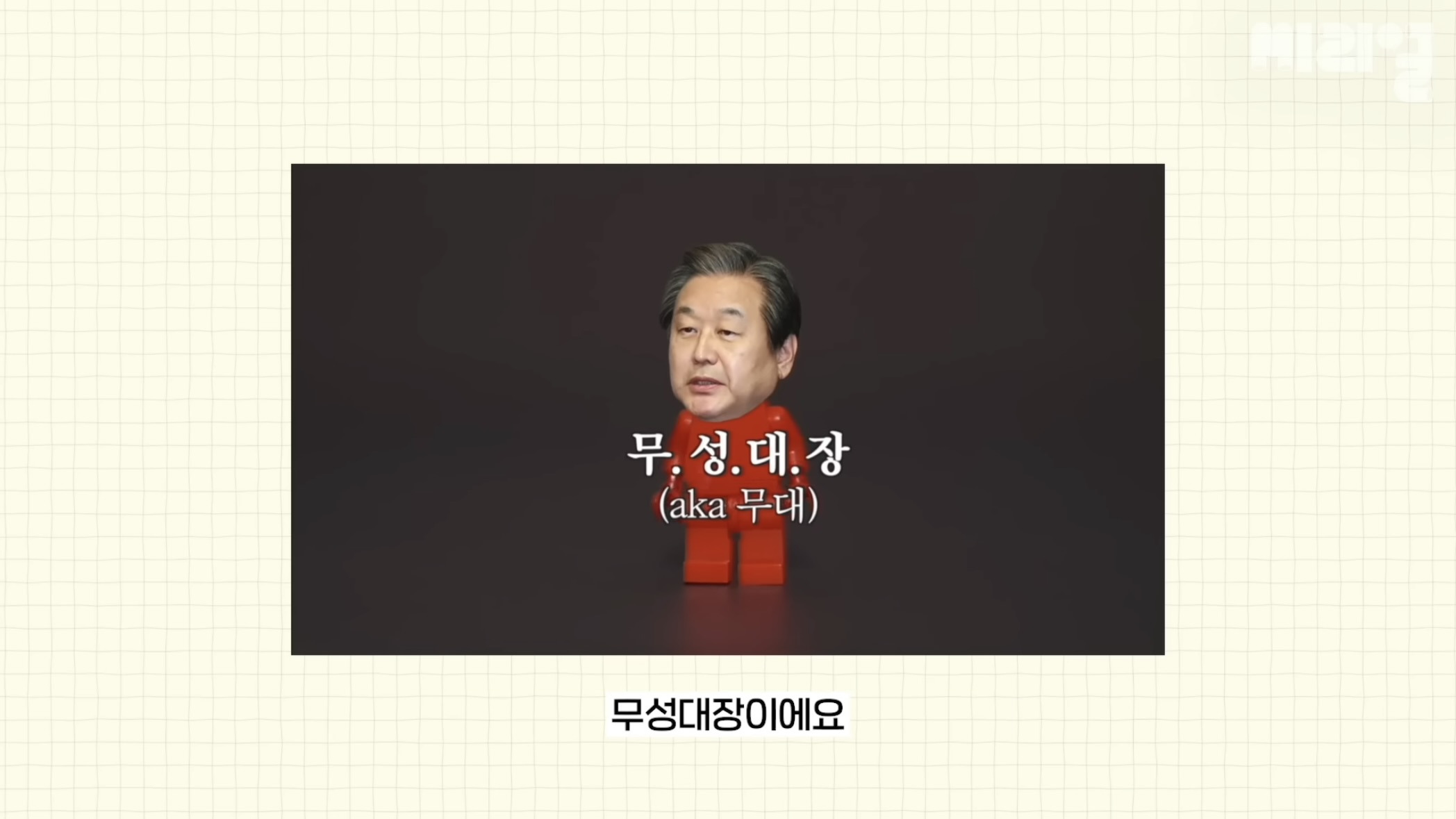 국민의 힘은 탄핵당한 윤석열을 왜 아직도 감싸는거임⁉️에 대한 답을 이해하기 쉽게 설명해줌.jpg | 인스티즈
