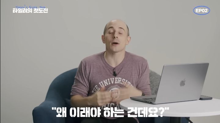 타일러가 세계10위 시카고대학을 장학금 받고 다닐수있던 이유 | 인스티즈