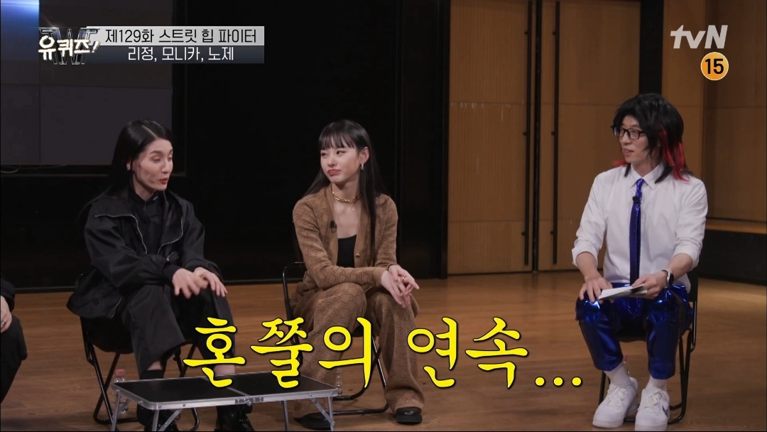 [유퀴즈] 모니카쌤이 막내 디자이너에서 다이어트 강사, 그리고 프로댄서 까지 걸어온길 | 인스티즈