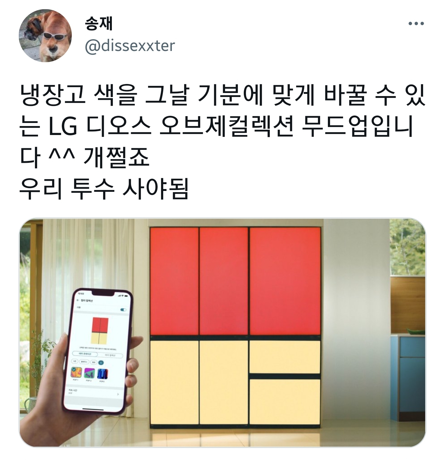 얘들아 다가오는 빼빼로데이에는 꼭 롯데 빼빼로를 사라 | 인스티즈