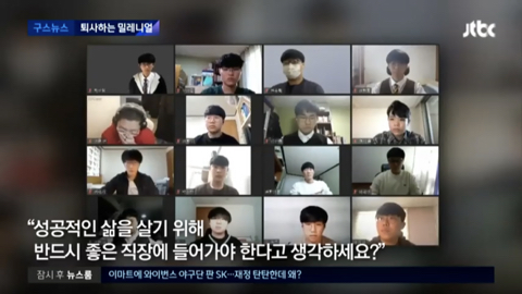 퇴사하는 90년대생들 | 인스티즈