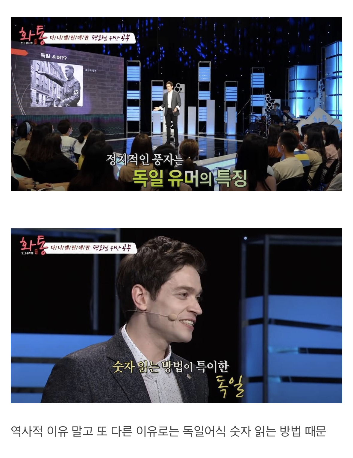독일 사람이 말하는 독일 개그가 노잼인 이유.jpg | 인스티즈