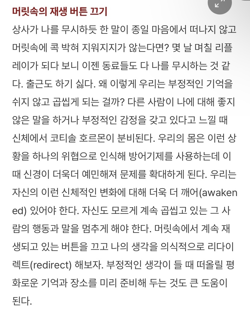 누군가를 미워할 필요 없는 이유 | 인스티즈