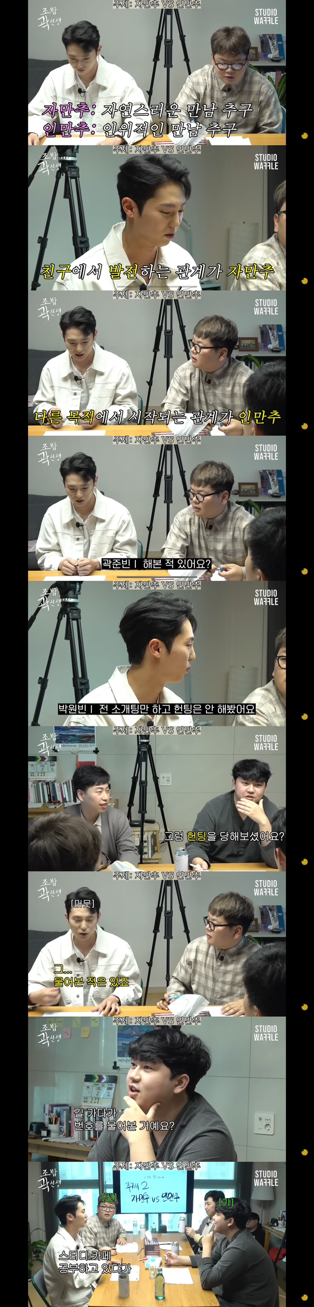 찐들의 세상에 온 환승연애 원빈 | 인스티즈