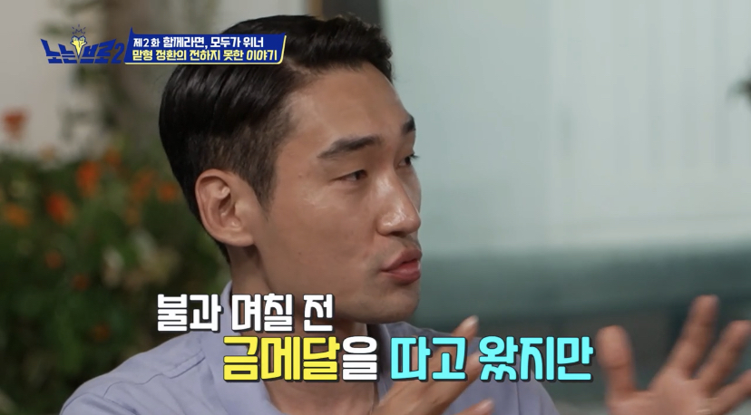 오랜 동료 구본길도 처음 듣는다는 김정환의 아버지 이야기 | 인스티즈