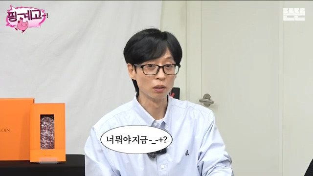 [핑계고] 내가 엄마한테 했던 것 그대로 되돌려 받는 느낌,jpg | 인스티즈