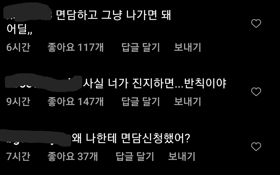 환승연애 나연 강아지 인스타 댓글창 상황 | 인스티즈