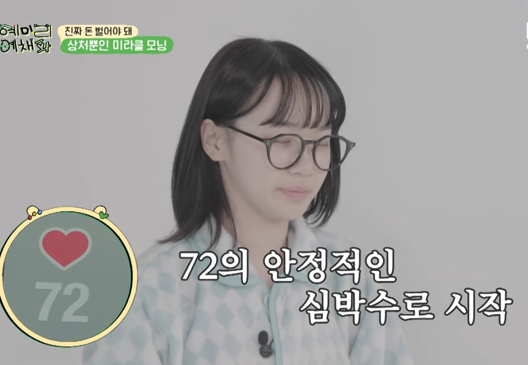 [혜미리예채파] 화난 김채원, 억울한 최예나, 관전하는 혜리.jpg | 인스티즈