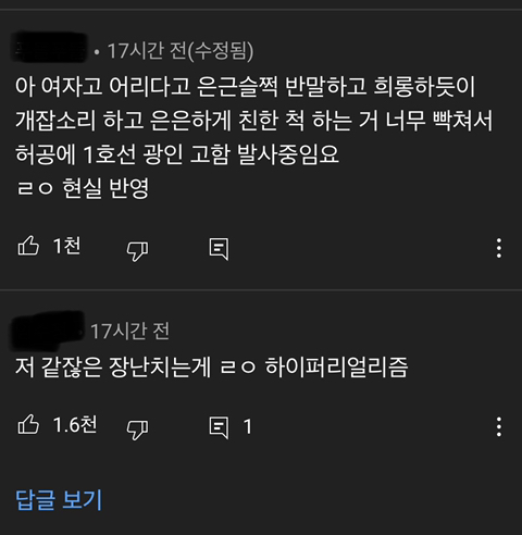소름돋는 강유미 악질 폰팔이 롤플 | 인스티즈