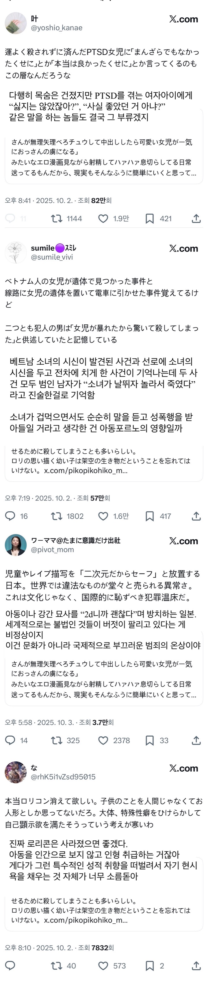 일본 여성들 사이에서 커지고 있는 포르노 규제 여론 | 인스티즈