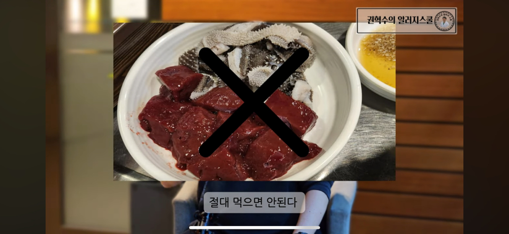 알레르기 내과의사가 절대 먹지않는 부위 | 인스티즈
