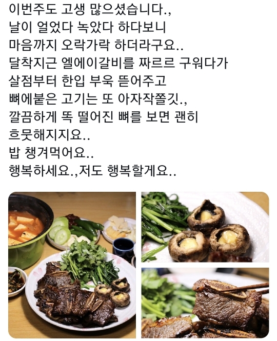 뭔가 리틀포레스트 같은 이상하게 마음이 편안해지는 어떤 트위터 계정.twt (+순두부라면 레시피 창시자래) | 인스티즈