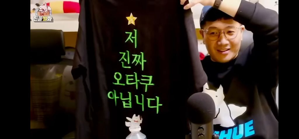 진돌 티셔츠 | 인스티즈