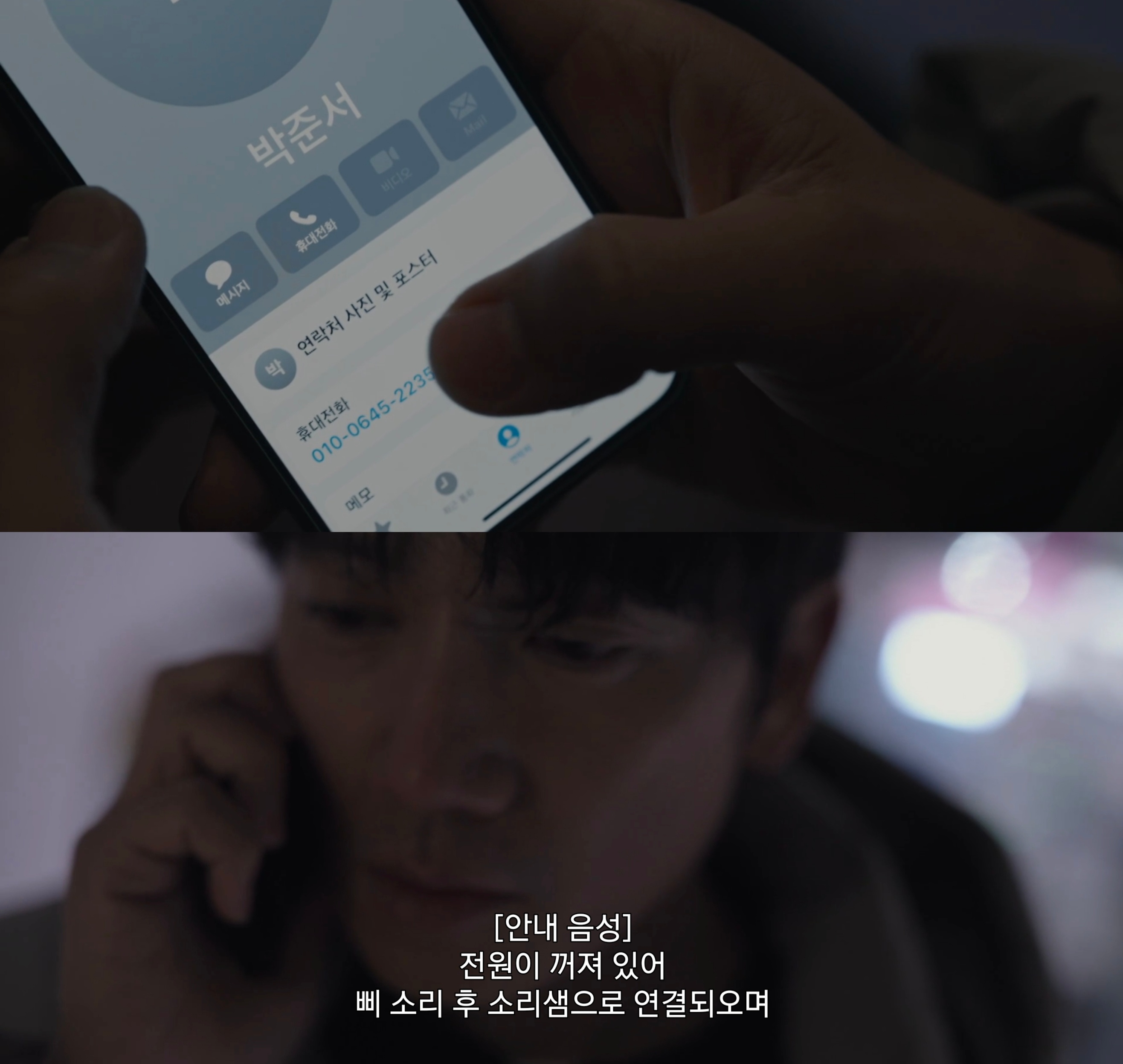 비밀의숲이랑 비슷한 현재 방영중인 SBS 드라마 커넥션.jpg | 인스티즈