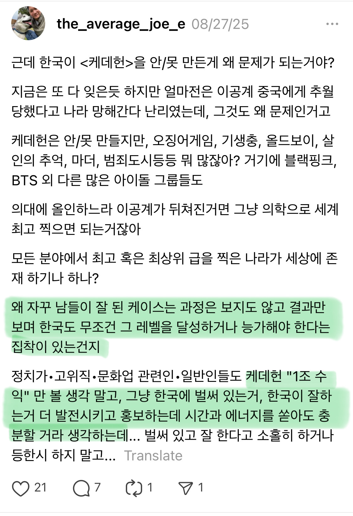 케데헌 한국에서 안 만들어서 아쉬운 사람들에게 | 인스티즈