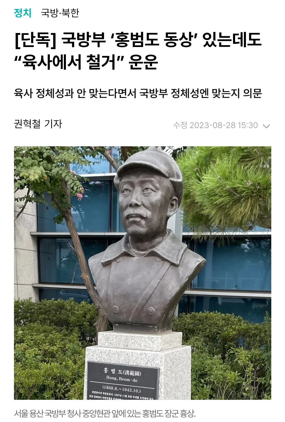 윤석열 정부가 저지른 역대급 만행 | 인스티즈