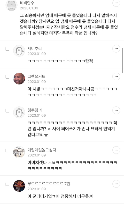 항공사면접질문에 별안간 개빡친 여시들 댓글캡쳐 | 인스티즈