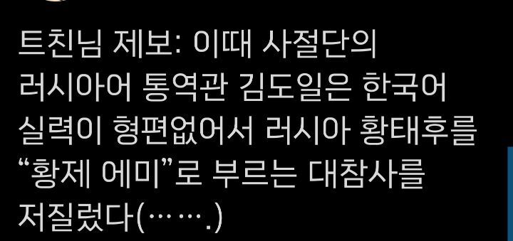 가녀린 낭자를 학대하다니, 서양 놈들은 참으로 짐승이구나.twt | 인스티즈