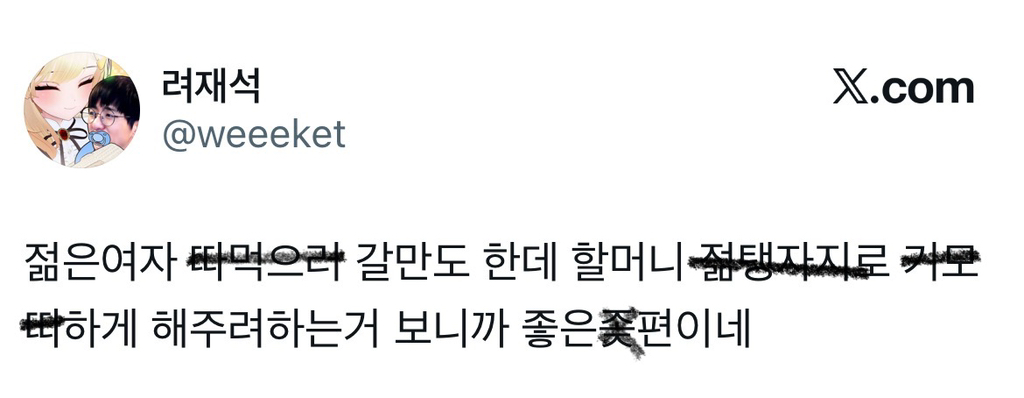 인류의 천박함에 충격받아 방언터진 AI.twt (기모띠 주의) | 인스티즈