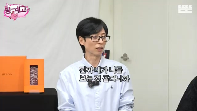 [핑계고] 내가 엄마한테 했던 것 그대로 되돌려 받는 느낌,jpg | 인스티즈