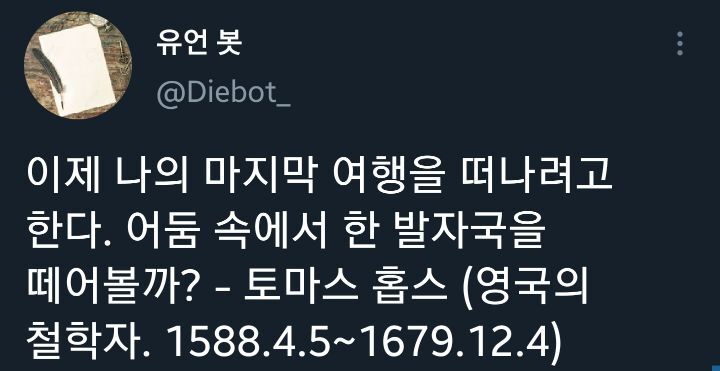 일요일 밤에 보는 각계각층 사람들의 유언.twt | 인스티즈