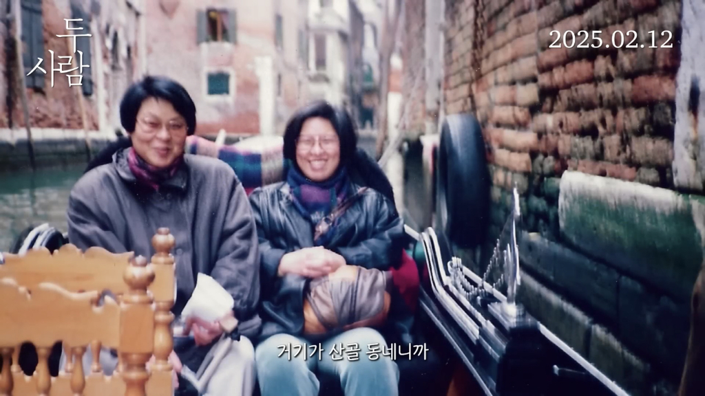 [오늘 개봉] 70대 레즈비언 부부 두 사람 예고편 🌈 | 인스티즈