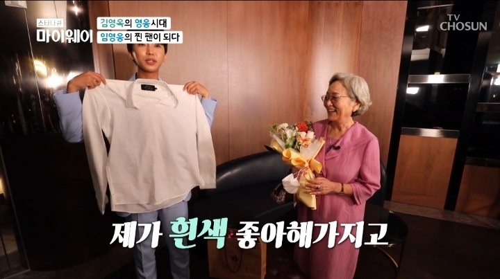임영웅 찐팬이라는 김영옥 배우ㅋㅋㅋ.jpg | 인스티즈