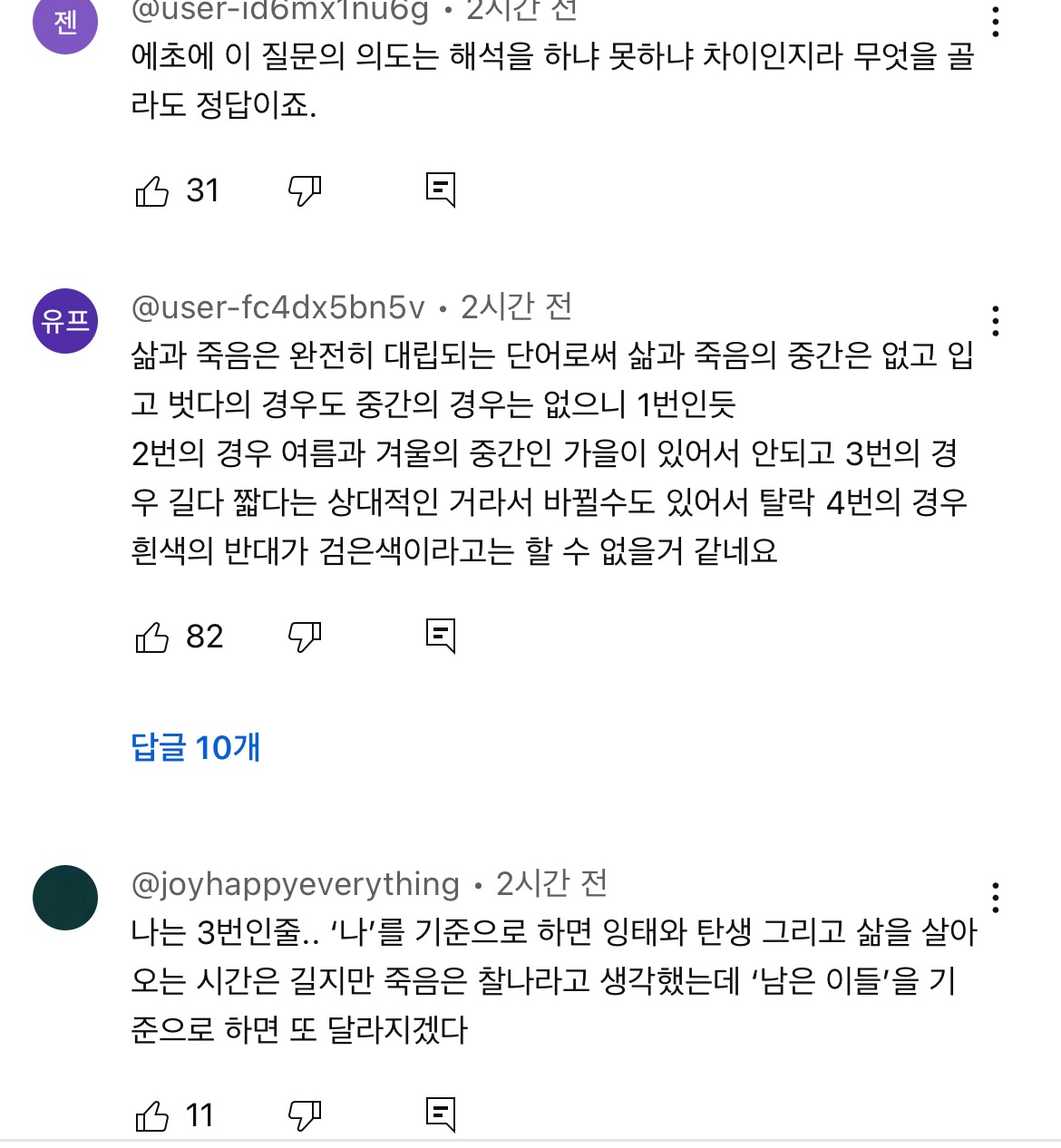 오답률 99%라는 삼성 입사 문제 (feat. bdns) | 인스티즈