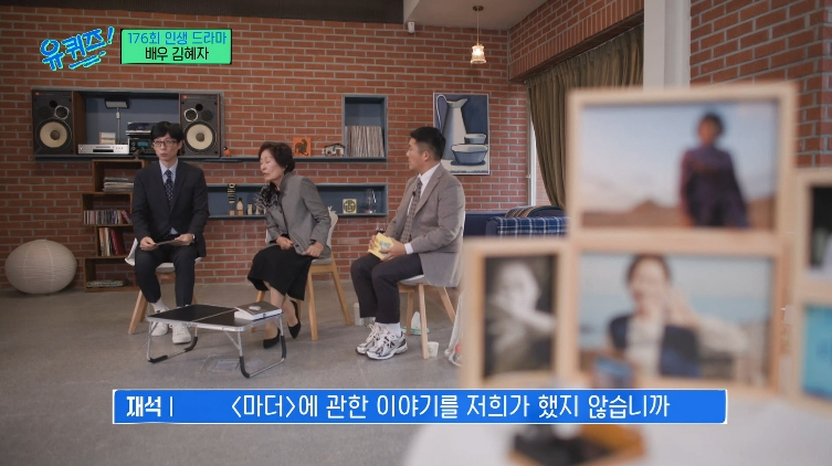 [유퀴즈] 김혜자 배우가 주인공 아니면 연기하지 않는 이유 | 인스티즈